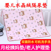 婴儿水晶绒隔尿垫双面防水透气可洗新生儿童月经姨妈垫宝宝成人垫
