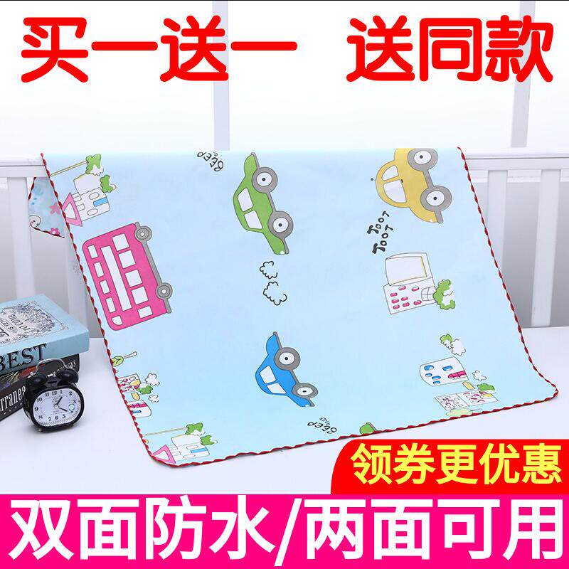双面水晶绒超大号幼儿园隔尿垫