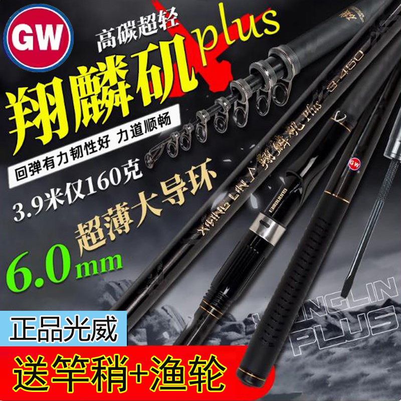 正品光威矶钓竿滑漂超轻新品超硬手海两用大导环碳素长节远投海杆