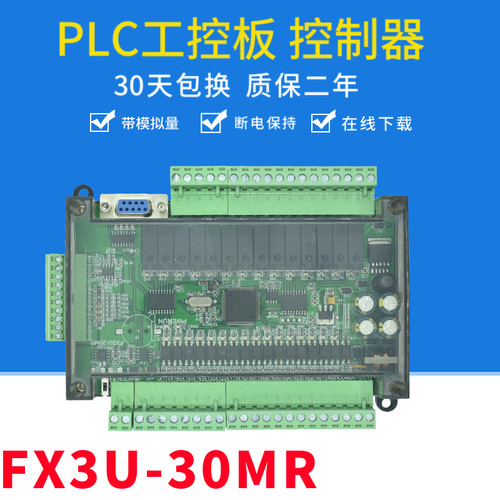 国产plcfx2n简易微型工控板