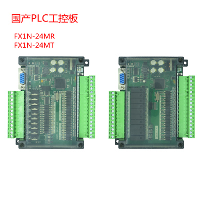 PLC工控板国产可编程控制器