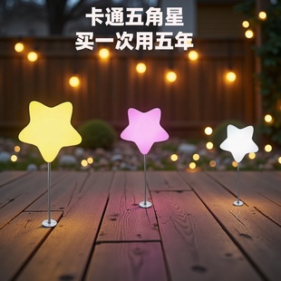 户外发光卡通星星灯草坪装饰灯吊顶灯太阳能庭院大号五角星灯造型