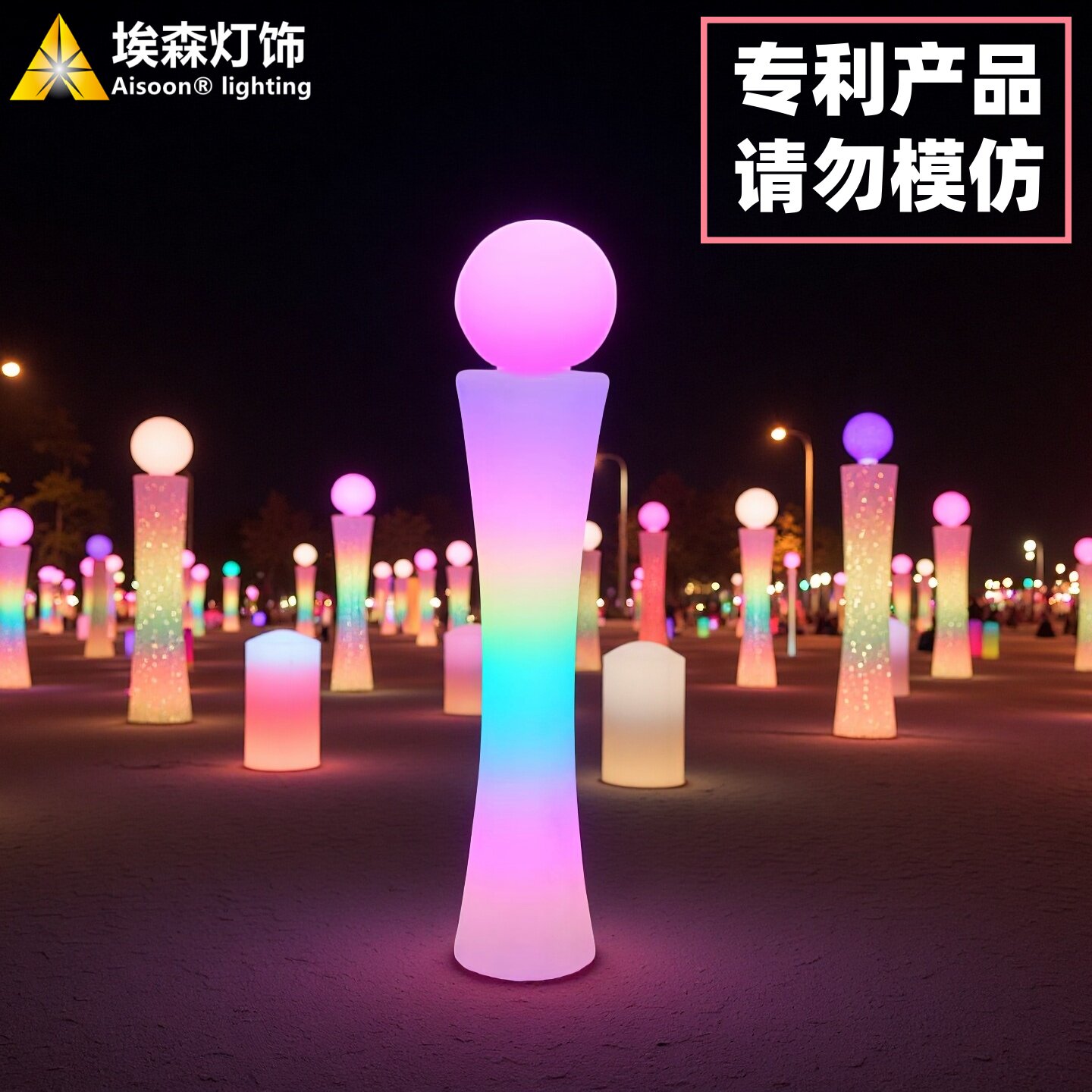 AISOON耐用十年启动道具