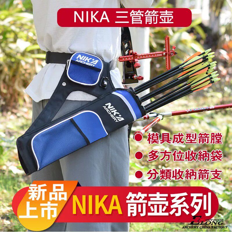 NIKA箭壶箭袋专业反曲复合通用