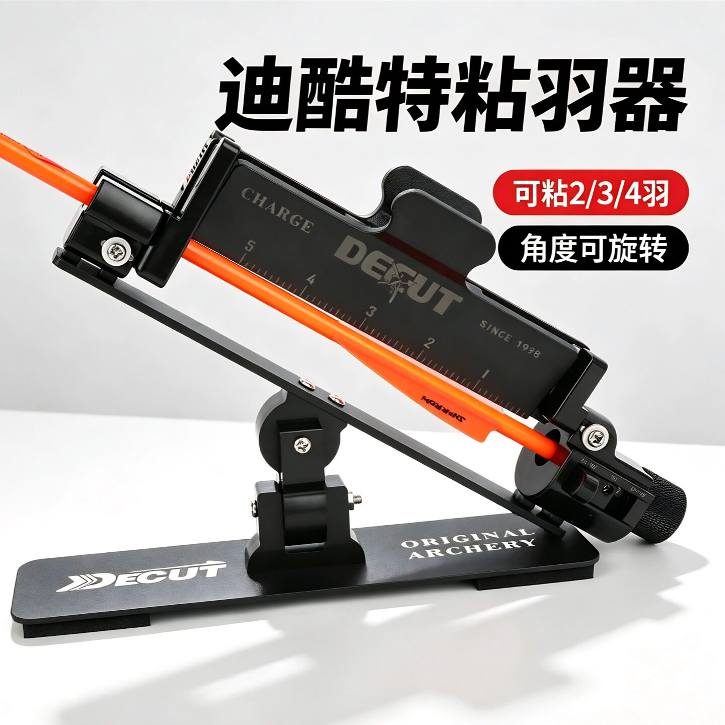 迪酷特DECUT粘羽器专业磁性