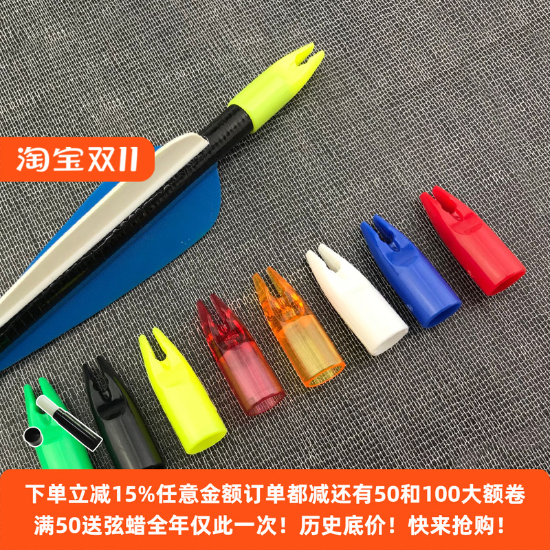 箭8.0/7.0/6.0户外支配