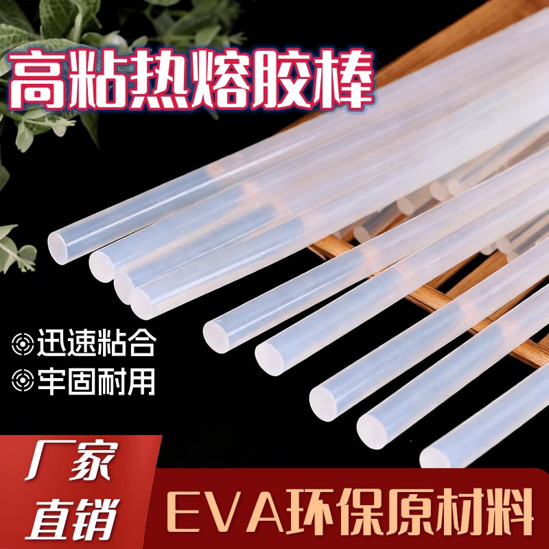 碳箭热熔胶强粘合粘箭头靶头铝座防打钉碳箭竹木铝箭通用弓箭配件