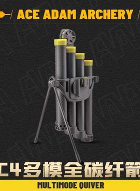 新款精选AAAW C4碳纤维多模复合弓箭壶佩戴轻盈坚固结实收纳紧凑