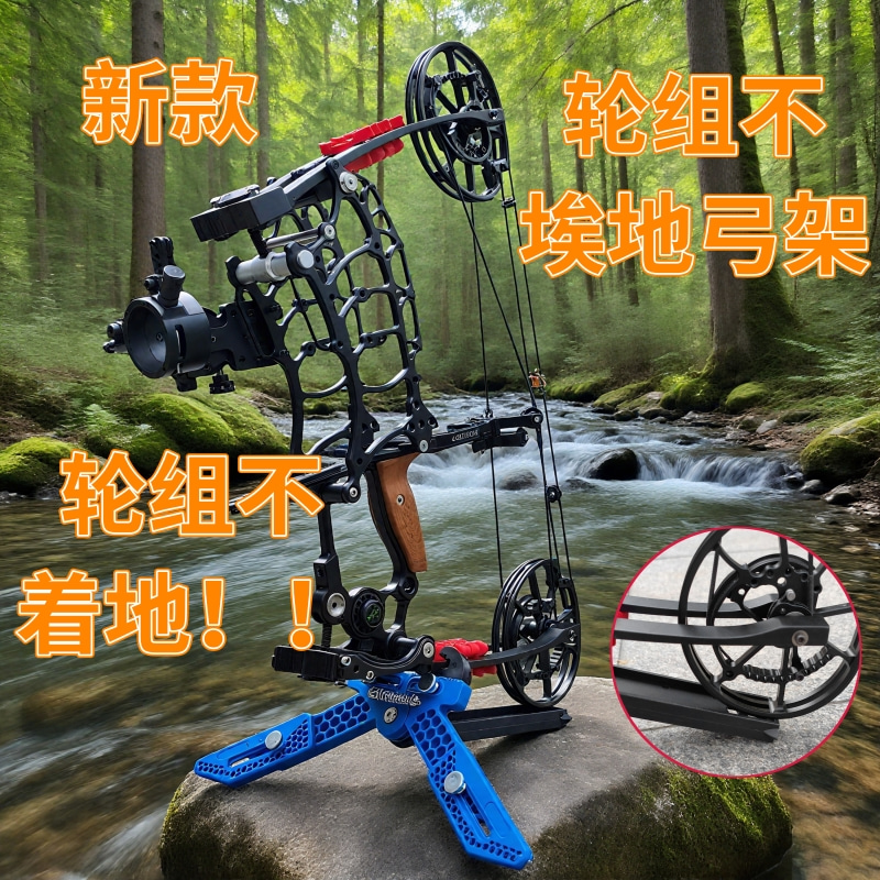 新款八字弓架轮组不着地两用弓