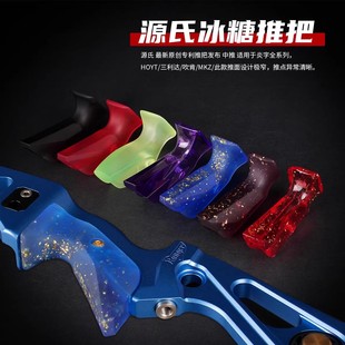 源氏定制冰糖推把反曲弓推把美猎光弓双赢霍伊特推把定做低高中推
