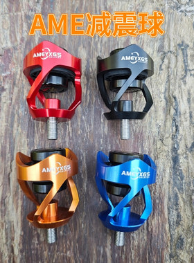 减震球复合弓减震非AXION同款5/16螺丝通用减震杆高端吸音减震头