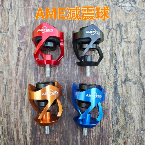 复合弓减震球通用高端吸音减震头