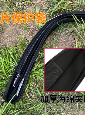 反曲弓美猎弓分体弓弓片保护袋