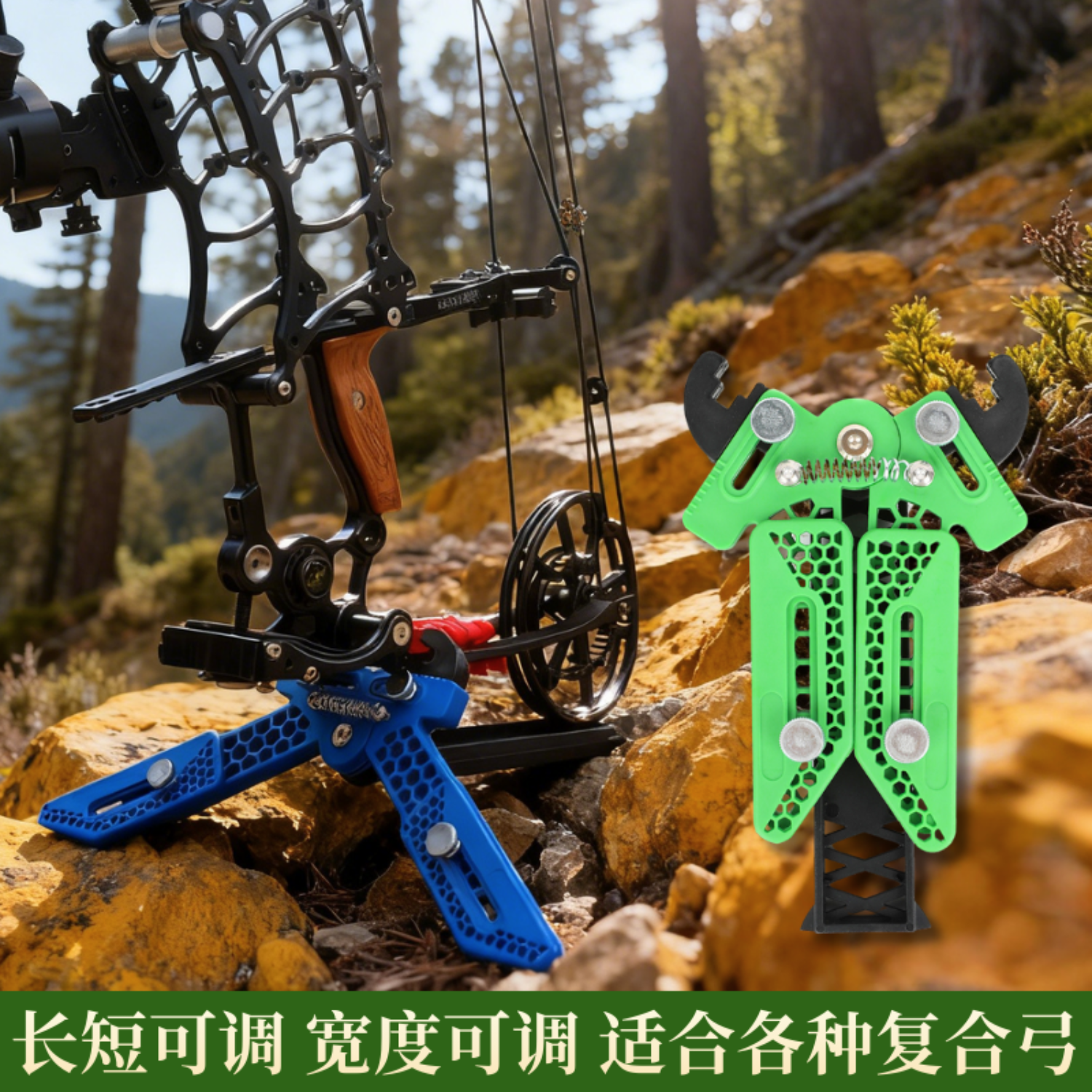 复合弓支架户外射箭弓架