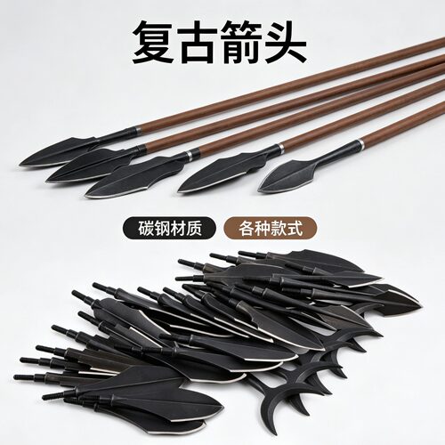 复古箭头螺纹开刃靶头