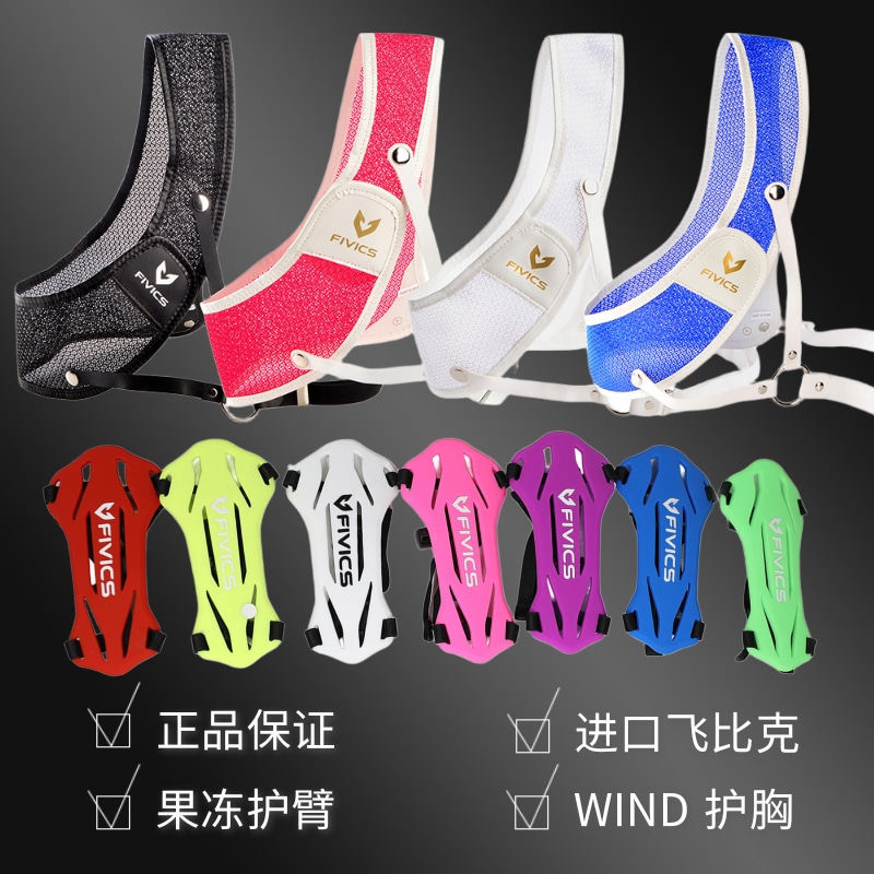 进口飞比克WIND护胸果冻护臂
