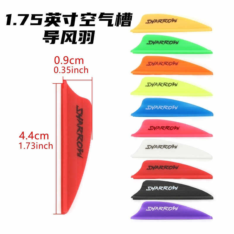 1.75英寸导风羽反曲弓箭AMEYXGS