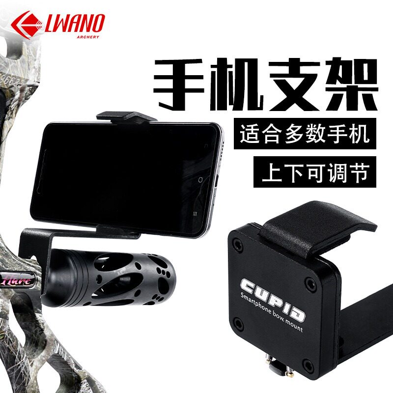 弓箭手机支架铝合金通用款支架