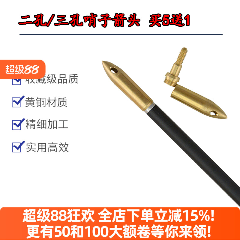 金属哨子信号通用箭头