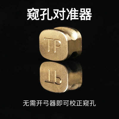 AMEYXGS窥孔对准器免开弓器校准