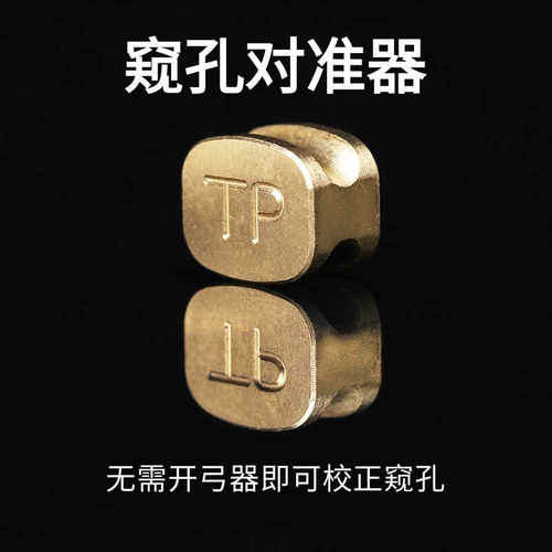 AMEYXGS窥孔对准器免开弓器校准