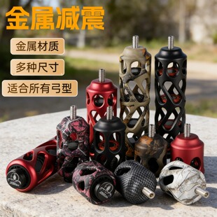 顶点复合减震杆铝合金CNC弓把减震平衡杆配重竞技射箭弓箭配件