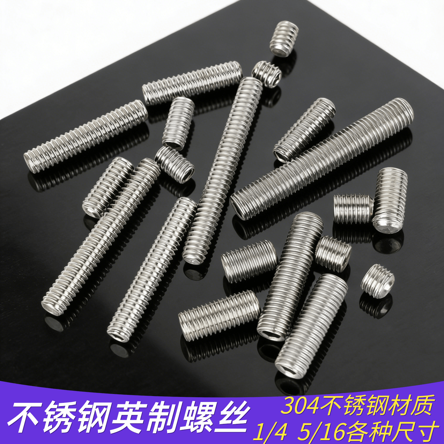 弓箭不锈钢英制螺丝射箭配件