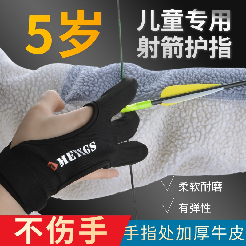 5岁专用反曲弓弓箭三指手套