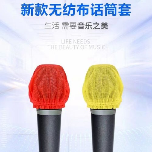 话筒套一次性加长加厚无纺布通用
