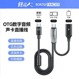 猎狼人发烧级OTG声卡直播线手机边充电边直播录音适用于雅马哈ixi罗兰森然百灵达艾肯ZOOM美奇声佰乐