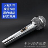 有线话筒专业级音响通用型麦克风全金属大插头动圈KTV唱歌专用