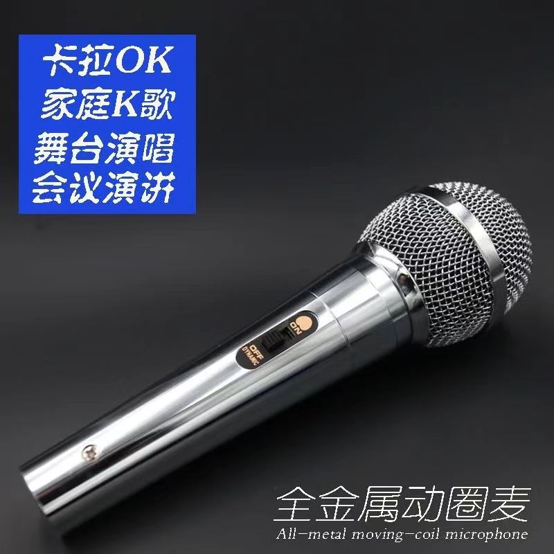有线话筒专业级音响通用型麦克风全金属大插头动圈KTV唱歌专用