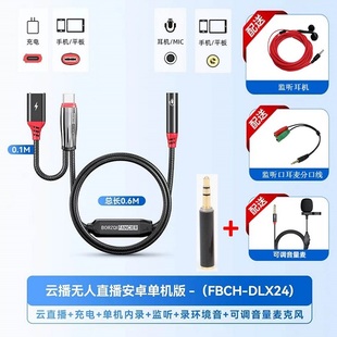 OTG单机内录线手机实景AI直播手游适用于苹果华为安卓边播边充