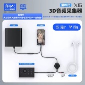 猎狼人X6数字3D双通道音频采集器RVC变声无线麦声卡调音台内录线