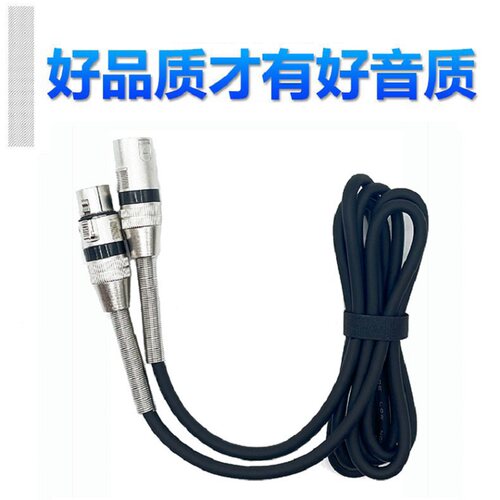 金属卡农公母XLR平衡线48V铜芯