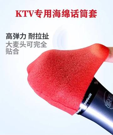 高弹力海绵耳麦一次性话筒套KTV麦克风专用咪罩U/O形防尘防喷麦罩