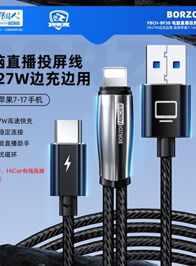 猎狼人投屏线TypeC适用于Ap7-17大疆pocket摄像头投屏电脑直播车机CarPlay边充边用HiCar连接手机