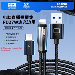 猎狼人投屏线TypeC适用于Ap7-17大疆pocket摄像头投屏电脑直播车机CarPlay边充边用HiCar连接手机