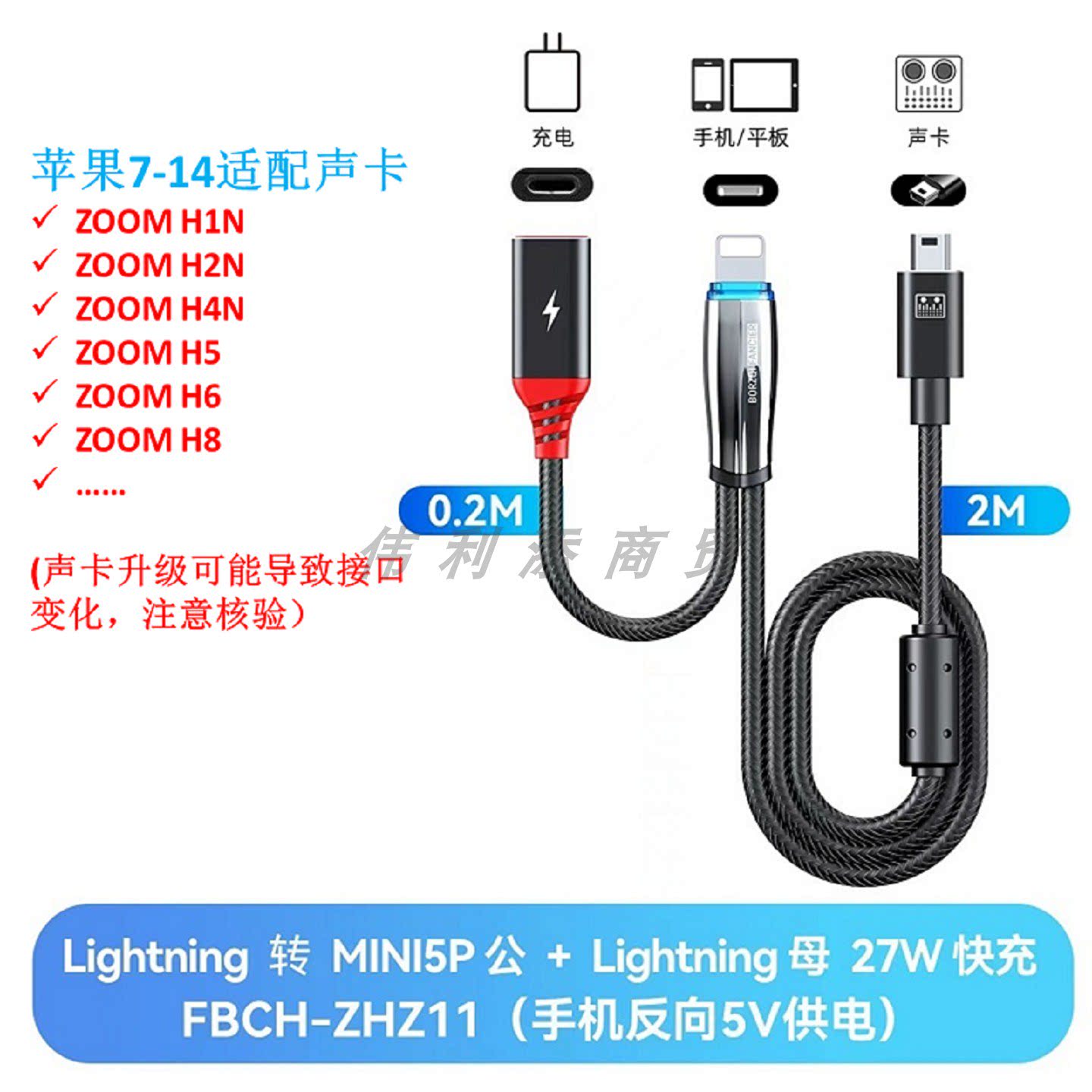 声卡Miniusb专用手机OTG直播线适用于ZOOM录音笔调音台相机图片T型口边播边充数据线