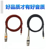 小三芯3.5三节电容麦接声卡电脑调音台2 5米话筒线真双声道48V