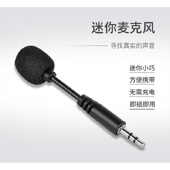 3.5mm高清晰低阻抗单反相机DV迷你麦克风发射器收声游戏直播耳机