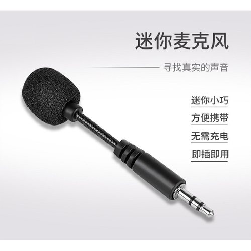 有线单指向单反相机DV迷你麦克风