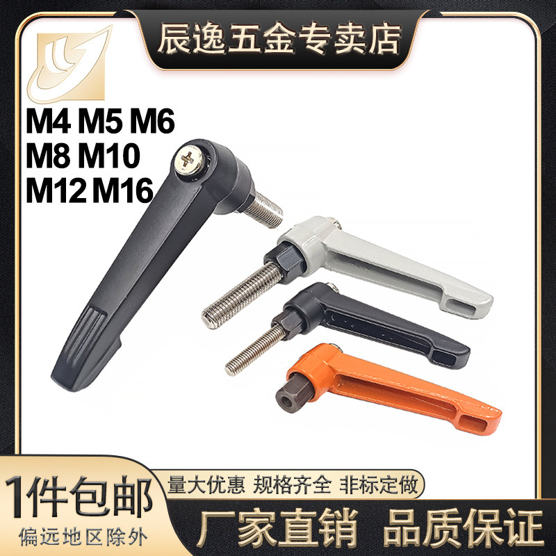 304不锈钢可调位锁紧调整式固定把手 7型定位手柄螺丝M4568101216
