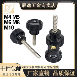 厂家胶木304不锈钢螺杆小型旋钮条纹把手碟形凹面直纹手柄M456810