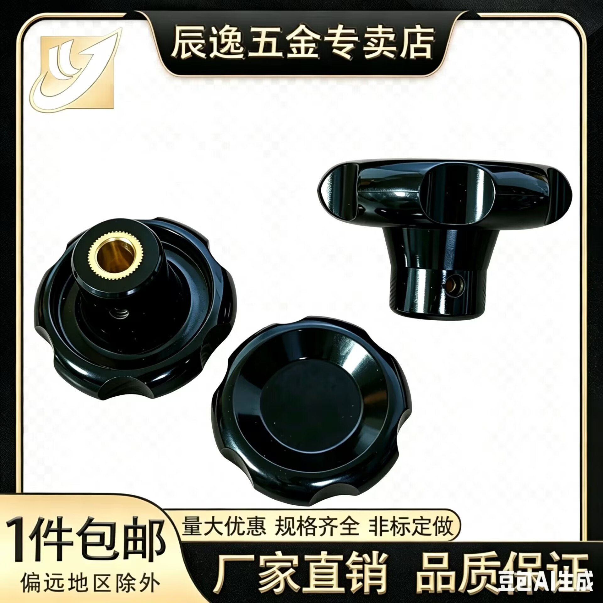 光孔波纹把手 胶木盲孔波纹手轮手轮