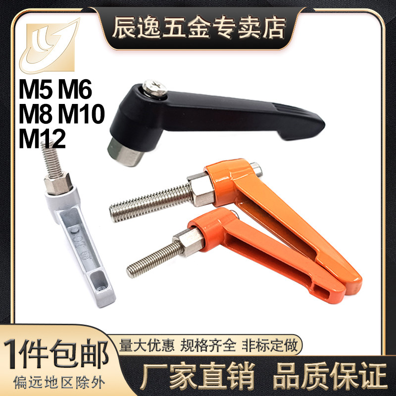 304不锈钢可调位手柄 锌合金手柄可调把手 7字型紧固手柄M5681012