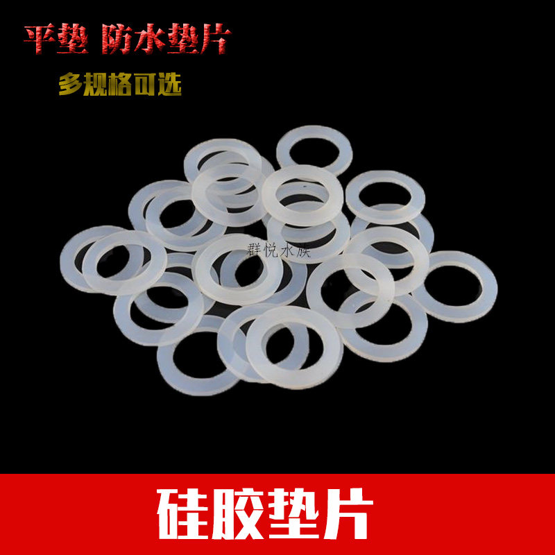 鱼缸接头垫圈硅胶垫片皮垫防漏防水圈密封胶圈水管接口漏水垫圈