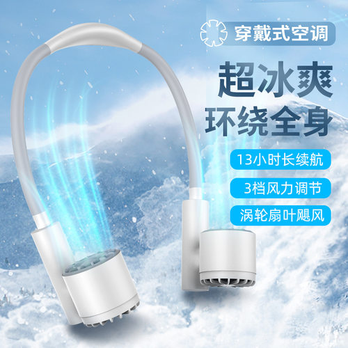 户外风扇头90°旋转软管可折叠