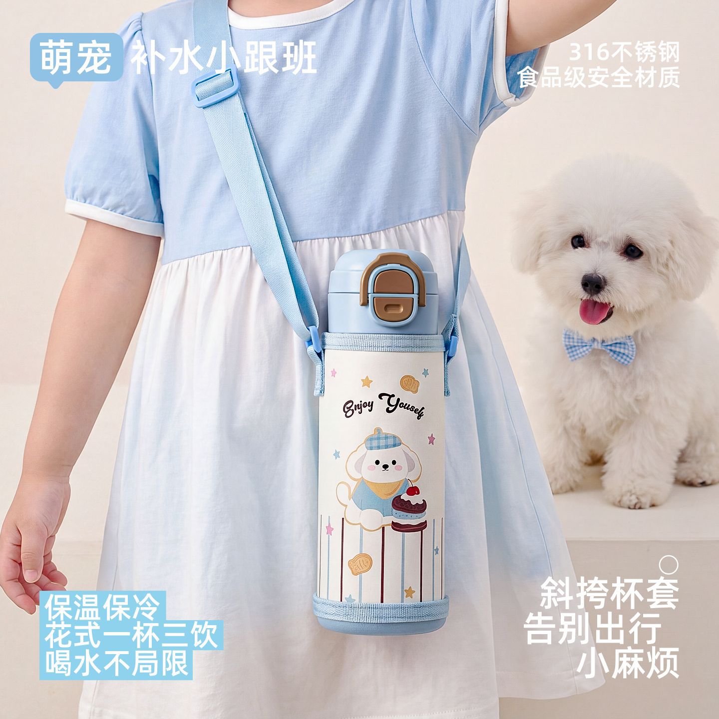 一键弹盖防漏宝宝上学背带水壶