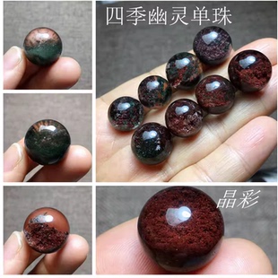 纯天然绿幽灵白幽灵红幽灵四季幽灵单株diy串手链吊坠各种尺寸